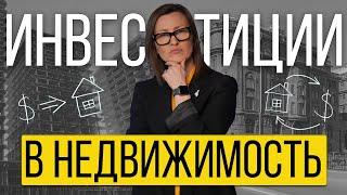 Об инвестициях просто | 3 вида инвестирования | Куда лучше вложить деньги в 2024