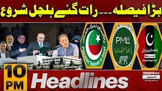 PTI And Govt Negotiation | Imran Khan Reveals Next Plan | 10 PM News Headlines| 30 Dec 2024