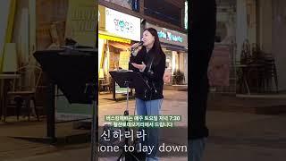 23. 04. 29. 버스킹예배 #버스킹예배자 #버스킹예배 #버스킹 #찬양 #예배  #강한별 #예배자