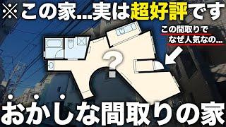 【変わった間取り】え...ここ住めるの？内見したらなぜか住みたくなる東京1おかしなワンルーム物件が凄すぎた件