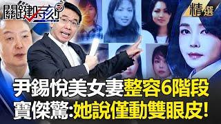 Is martial law in South Korea meant to save Yin Xiyue’s wife from escaping prison?” !