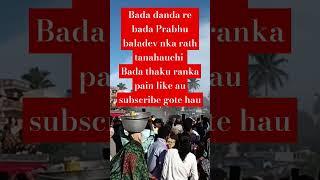 July 15, 2024jay Jagannath ##subscribe gitu lifestyle journey 