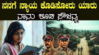 ಈ ದೇಶದಲ್ಲಿ ಅದೆಷ್ಟು ಸೌಜನ್ಯಗಳು ಇದ್ದಾರೆ ಈ ಸ್ಟೋರಿ ನೋಡಲೇಬೇಕು The Chilling Mystery That Remains Unsolved!