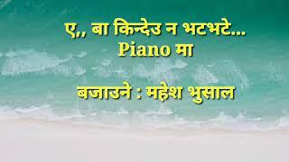 ए बा किन्देउ न भटभटे in Piano High Quality