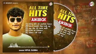 Love Jukebox - Vipul Susra | New Gujarati Love Song | ST Gujarati | Gujarati Hits