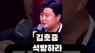 김호중 대박 소식 터졌다 모두 ‘경악‘ #김호중 #김호중석방 #필립의감성채널