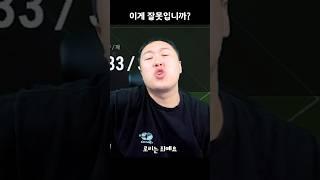 선수 이름 부른 게 죄입니까?