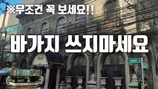 필리핀 JTV 정확히 알려드립니다