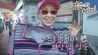 장수의 비밀 - 윤정순 할머니의 보랏빛 청춘_#001