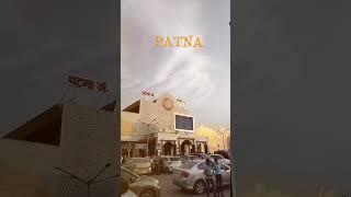 PATNA JUNCTION RAILWAY STATION #shorts #short #travel #minivlog