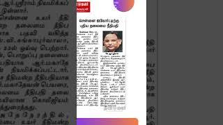 இன்றைய தினமலர் நாளிதழில் (22 ,செப்., 2024)