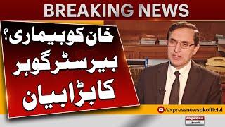 Barrister Gohar Big Statement  | Imran Khan Health Conditions | Pakistan News | Breaking News