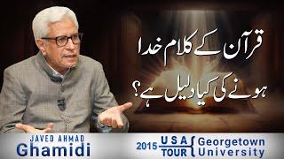 Quran ke kalam e khuda hone ki kya daleel hai? | Javed Ahmad Ghamidi