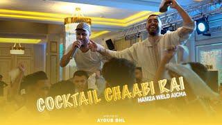 WELD AICHA - COCTAIL CHAABI RAI 2024 (MUSIC VIDEO )