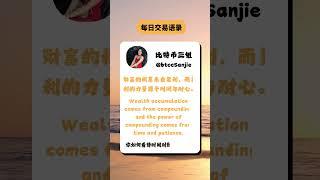 交易三心之首：耐心#投資 #以太坊 #cryptocurrency #trading #比特币#btc #bitcoin #crypto