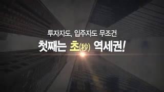 이안테라디움방학역