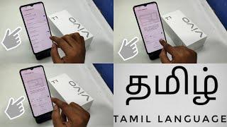 How to Change Font Size and display size in VIVO T1 in Tamil| How to adjust the size of the font