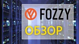 Хостинг Fozzy Обзор