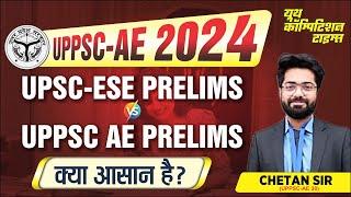 UPPSC AE PRELIMS V/S UPSC ESE PRELIMS क्या आसान है|| Chetan Sir (UPPSC-AE RANK-38) #uppscae