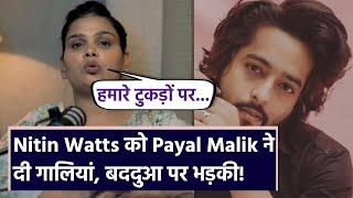 Armaan Malik की Wife Payal Malik ने Nitin Watts को इस बात पर लताड़ा|Armaan Malik Nitin Watts Fight