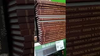 Новые книги в Фикс Прайс #книги #фикспрайс