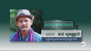 RFA Khmer Live Stream