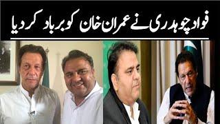 Fawad Chaudhary's shocking revelations about imran khan PTI, zafar naqvi zn news