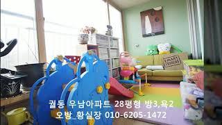 [171203616-1궐우804]오산 궐동 우남퍼스트빌아파트 매매 및 전세