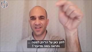 ליזום פריים טיים - בועז אחילאה - סרטון + כתוביות - 16.06.2019