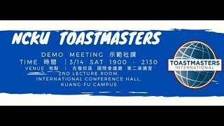 2020 成大國際英語演講社宣傳影片Toastmasters club trailer