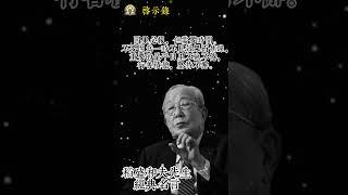 稻盛和夫1 #人生智慧 #名人 #名言 #名言集 #哲学 #教育