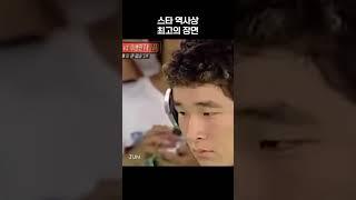 스타 역사상 최고의 장면