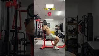 哑铃推肩动作细节讲解 #健身 #健身干货 #抖音健身房 #肩部训练 #好身材练起来