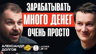 Как бывший банкрот создал сеть франшиз на 800+ точек за 3 года. Александр Долгов.