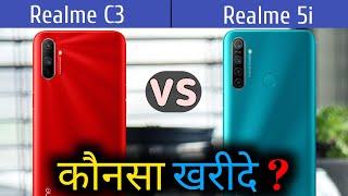 Realme C3 VS Realme 5i | Comparison | Specifications | Overview