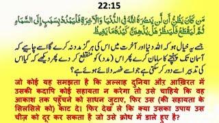 Hang the rope & die ?  - Allama Syed Abdullah Tariq