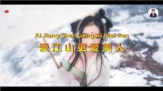 Ai Jiang Shan Geng Ai Mei Ren ( 爱江山更爱美人 ) - Karaoke Male