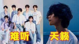 求求你们别再毁歌了！经典歌曲被"糟蹋“的面目全非，原唱听了想打人！