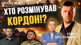 ШОКНА ХАРКІВЩИНІ ВОРОГ БУДЕ ПРОСУВАТИСЯ? Арман ЦИБУЛЬСЬКИЙ