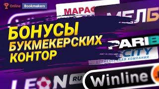 БК Без паспорта 2025 — Как делать ставки на спорт, если нет 18 лет?