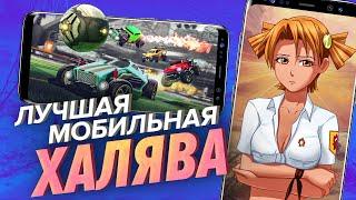 Лучшие бесплатные мобильные игры [Мобильный Уэс]