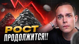  СРОЧНЫЙ ОБЗОР!! Коррекция Рынка и Конкретные Цели!!