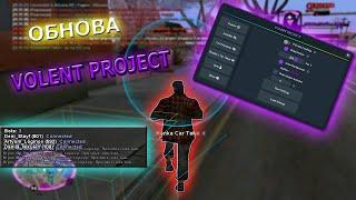 ОБНОВА Volent Project Rvanka для Samp Arizona Rp Evolve RP gta