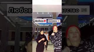 TikTok: Тетя Мотя, Ковалёва и Жень ШЕНЬ исполняют тренд Тик тока (sinulin)