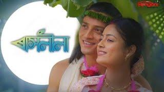 Rashlila (ৰাসলীলা) || Episode - 72 || 21/09/2024 #rengonitv #serial #entertainment #assam