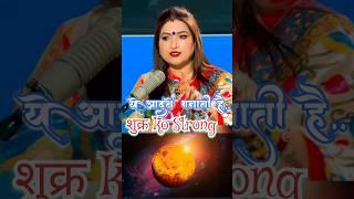 How Shukra Strong? #vastuastrology #ashtrology  #vedicastrology #birthchart #astrology #dryrakhi