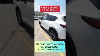 Только проверенные авто — пригон под ключ