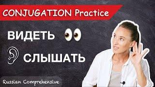 Russian Beginner Verbs: ВИДЕТЬ и СЛЫШАТЬ | Present Tense Conjugation | Russian Comprehensive