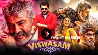 VISWASAM | EXPLAINED IN MANIPURI | YOU MAKE CRY AFTER WATCHING