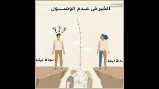 لا توجد فرص ضائعة .. هذه هى الحقيقة #شخبطة